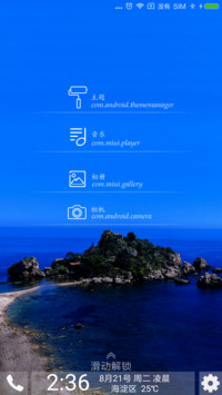 小岛风景