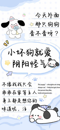 小坏狗就爱阴阳怪气