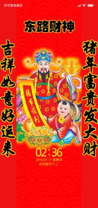 动态轮播五路财神