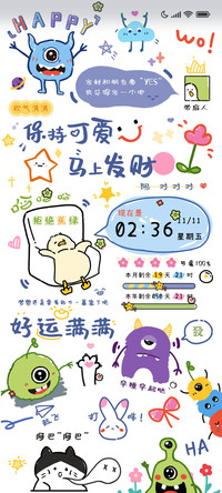 简笔可爱小怪物