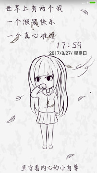 一个假装快乐n