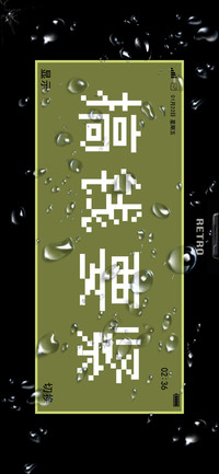 复古game机
