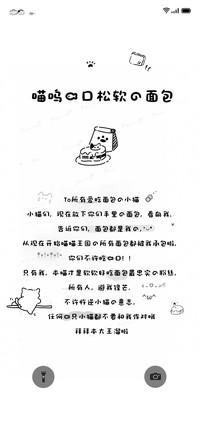 喵呜一口松软的面包