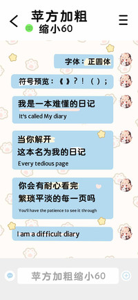苹方加粗缩小60