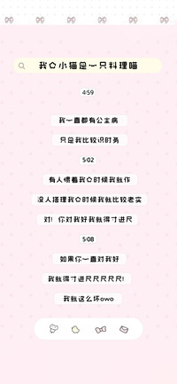我的小猫是一只料理
