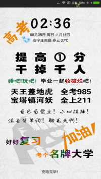 高考來了