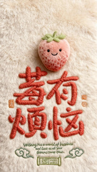 毛茸茸文字好运壁纸-锐景创意