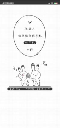 年轻人别总熬夜