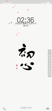 初心