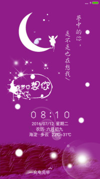 【锁屏动态】做梦也想你（女版）
