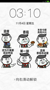 香菇蓝瘦在这里