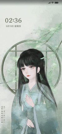 半窗伊影