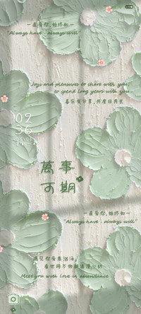 油画花花 万事可期