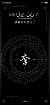 网红时钟姓氏