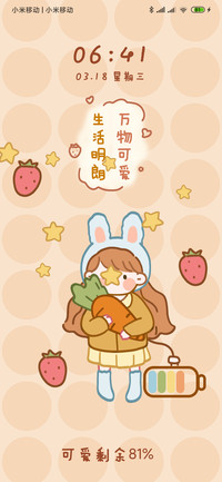 可爱充电女孩