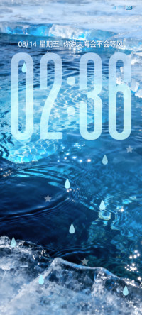 OS冰川蓝 星辰大海