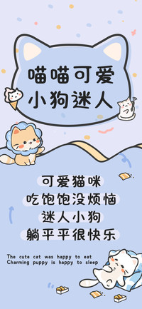 喵喵可爱小狗迷人
