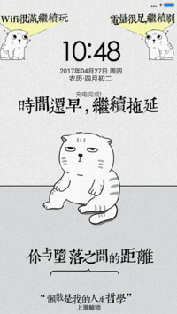 懒散是我的人生
