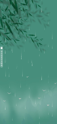 谷雨