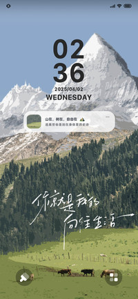 山间自由行