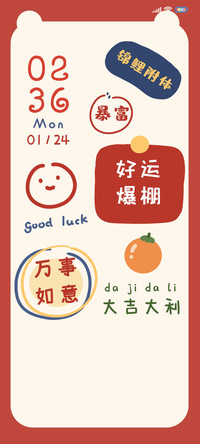 贴纸好运爆棚