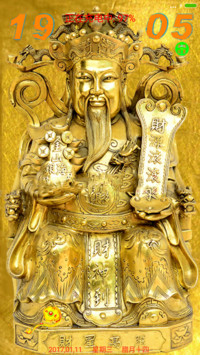 财神到