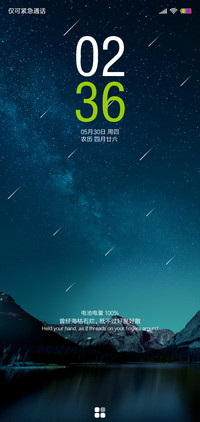 孤寂星空