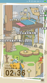 一只蛙的旅行