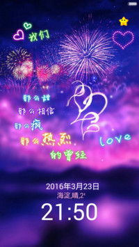 浪漫萤火虫