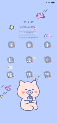 猪猪你别碰