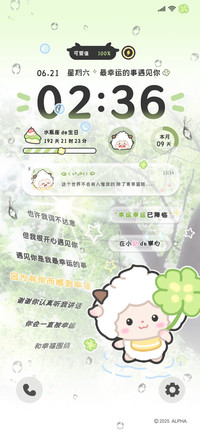 署名懒羊羊 幸运草
