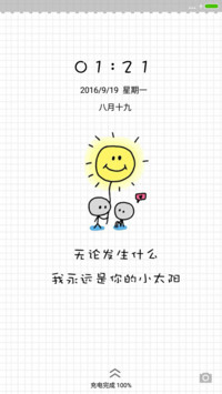 你永远是我的小太阳