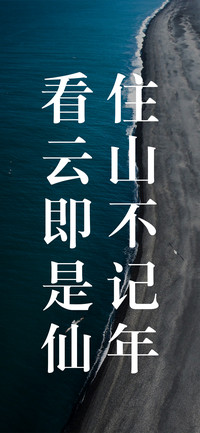 看云即是仙