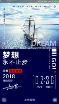 梦想起航 签名定制