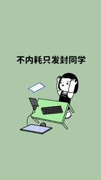 事情交给我你就操心吧