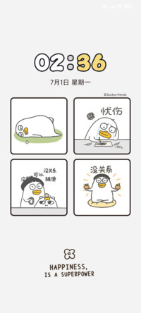 小刘鸭 打工
