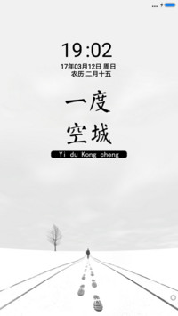 一度空城