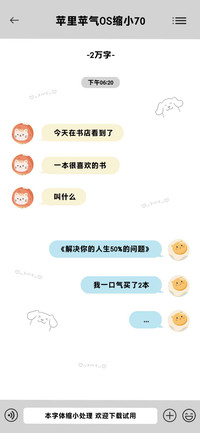 苹里苹气OS缩小70