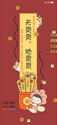 虎年上上签