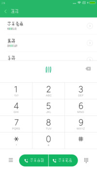 初心少女拼音体
