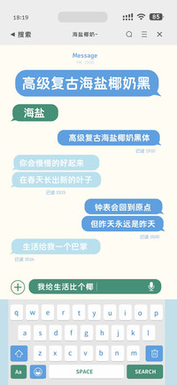 高级复古海盐椰奶黑