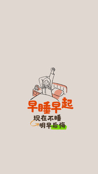 睡眠是天然的补药
