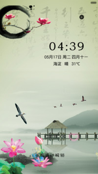 远山（动态锁屏+充电特效）