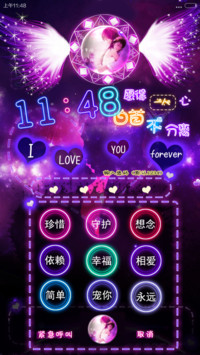 幸福密码【好评返现+五锁屏+自由桌面】