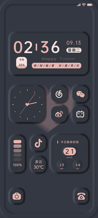 轻拟态 粉墨组件