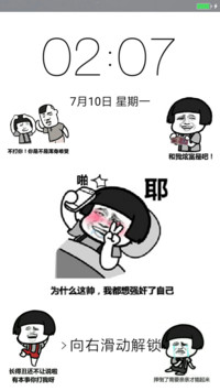 我不是斗图