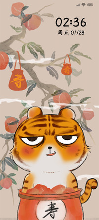 虎寿连年