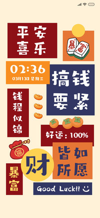 多彩祝福 贴纸