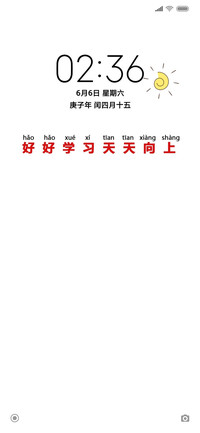 好好学习