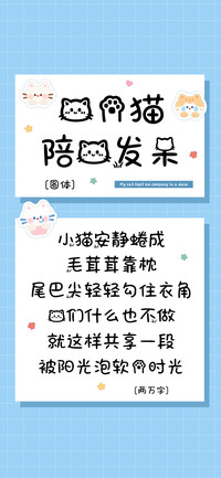 我的猫陪我发呆